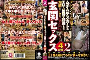 MMMB-142 マンションのご近所さんにムチムチスカートのエロ～い恰好で誘惑したら勃起してしまいそのまま玄関セックス4時間2