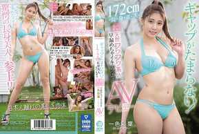 EBOD-840 ギャップがたまらない！172cm長身美人なのに性格は天然フワフワ系 早漏めちゃイキ大学生AVデビュー 一色彩葉You May Also LikeToday's Popular