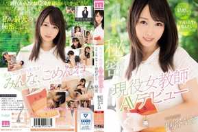 MIFD-020 現役女教師AVデビュー 桐谷なおYou May Also LikeToday's Popular