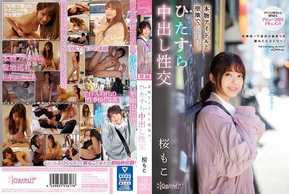 CAWD-072 本物アイドルと聖地で、ひたすら中出し性交 桜もこYou May Also LikeToday's Popular