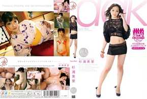 AAK-009 Team Red 杉浦美里