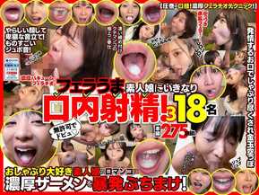 FKAW-003 無許可でドピュ！フェラうま素人娘にいきなり口内射精！3 18名