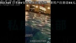 饭店泳池搭讪落单女！女神素质约她到房间打炮：第三点超粉嫩 (上集完整版)