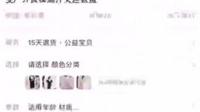 ¡Taobao tiene una sorpresa! El comprador comparte desinteresadamente con su novia%%
