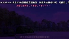 ドSなマイナ会长サマがMノートに支配されました ～ドMに与する憧憬 do S◆～