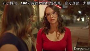 Deeper Naomi Swann And Izzy Lush