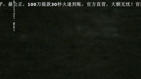 打桩机极品猎艳_啪啪_20201123
