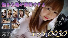 Coquine H0930 ki231207 Mikuko Ohara 33 ans