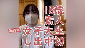 FC2PPV 4184505 [第一槍] Sana素人18歲中出第一槍，暴露子宮頸，用吸盤和電動按摩器感覺