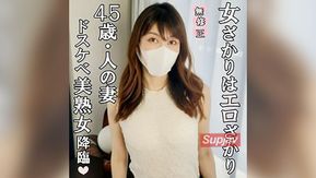FC2PPV 4534903 ♡ Mitad de precio hasta el 23/9 [Sin censura/Amateur completo] ¡Las mujeres son eróticas! ¡Una hermosa mujer madura de 45 años encantó en secreto a su marido con su traviesa delincuencia! Ella es tan fascinante y lasciva que incluso su gruesa polla estaba siendo empujada todo el tiempo, ¡y no pudo soportar el placer y comenzó a perder semen! ?