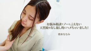 HEYZO 3454 ¡Me follé a una chica natural que no podía decir que no a mis problemas! - Nanami Hashimoto