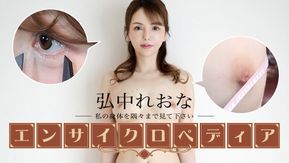 Caribbeancom Caribbeancom 111324-001 Encyclopédie de l'actrice sexy Hironaka Reona