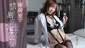 1Pondo 一本道 120524_001 保険室で禁断の性処置