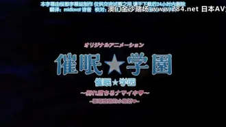 催眠☆学園 ～剥がれ堕ちるナマイキ◆～