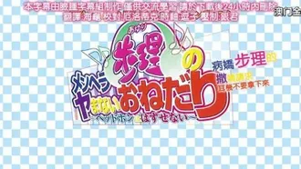 ``Yanainai Ondari de Menhera Ayuri ~Headphones Can't Be Taken Off~'' 1er single Une ancienne idole qui n'arrive pas à se vendre et qui est dans une situation difficile ! Je vais faire des chansons coquines et bonnes ! Édition