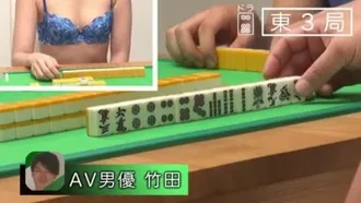 SDMU-939 真實麻將專業AV登場！ ！ 中西南 中西南