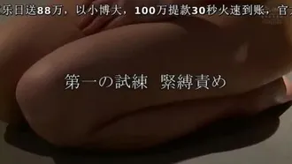 Tortura Extrema Yukino Matsu