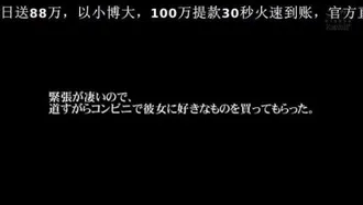 Une voix d'anime naturelle, timide et qui adore lire. Une expérience audiovisuelle avec une seule paire de lunettes, une fille aux beaux seins sensibles nourris par la nature de Toyama, Mina Horikoshi.