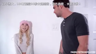 FamilyStrokes - 肯齊·裡維斯 (Kenzie Reeves) 伸出陰唇