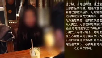 國產小青蛙自拍大作-紅杏出牆性感人妻約小青蛙見面訴苦後被各種道具調教還被朋友偷操,發現後3P,無水印原版!