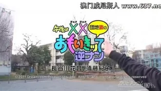 Carib - Noriko Sudo, Kanon Hasegawa Apartment Wife's Reverse Nan 1 Folge 3