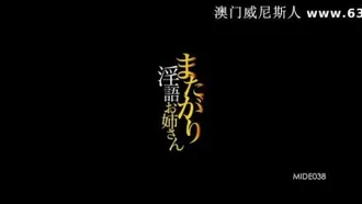 またがり淫語お姉さん Hitomi