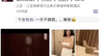 6316房的秘密都藏在三亚希尔顿酒店~终于让我操到当家红牌千金怡怡!!!!!