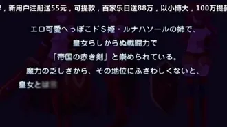 轉生劍男的生子競技場「合波堂 S 公主？露娜哈索爾 ~施虐的懲罰幅度」Vol.4