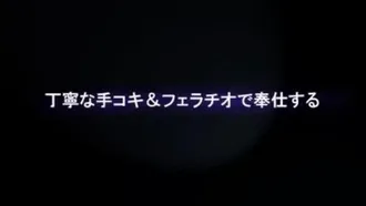 先生の厳しい教えに応え、最も優しいものを捧げてください。