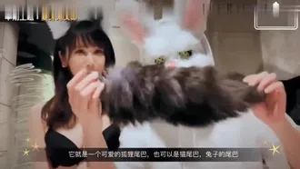 『兔子先生』和日本女孩『优奈酱』真实互动完结篇：变身兔女郎 漂亮无毛美穴 肛塞狐狸尾巴