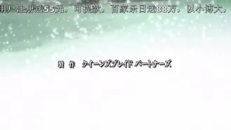 クイーンズブレイド シーズン1 流浪の戦士03！