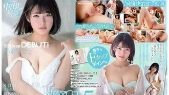 [Fuite non censurée] STARS-053 Hinata Koizumi SODstar DÉBUT ! & interdiction du creampie levée