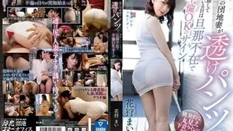 [Uncensored leak] PFES-047 On days when the wife of the apartment complex next door is cleaning in see-through panties, her husband is not home and it's a sign that it's OK to have an affair Mai Hanagari