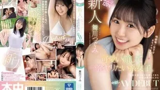 [Uncensored leak] HMN-245 Newcomer: A girl with a cute face who wants to have sex all at once. An office lady from a general company who applied because she has a strong sexual desire Creampie AV DEBUT Tsugumi Maikawa