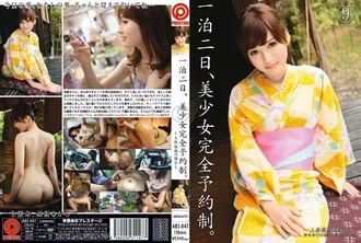 [Uncensored leak] ABS-047 One night and two days, beautiful girl reservation required. Mizuho Uehara