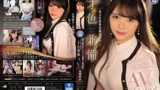 [Uncensored leak] IPIT-033 A stoic and elegant Marunouchi office lady who is stoic and elegant in beauty, work, and sex.A talented and talented AV debut that we can't reach.Rei Misumi