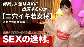 [Fuite non censurée] ARA-562 [Beauté en kimono] [Jeune propriétaire] Une jeune propriétaire dont l'apparence du kimono est trop belle w Une jeune propriétaire dont la maison familiale gère un restaurant est apparue ! Et une fille avec un avenir prometteur ? Mon fiancé ne me touche pas !! J'enlève mes vêtements pour soulager ma solitude ♪ Ce n'est pas de la triche ou de l'infidélité, non ? www [Hospitalité] [Orgasme anal] J'oublie le quotidien en kimono transparent et amusez-vous bien ! Son corps élancé à la peau fine et brillante rebondit tellement ! Insérez un vibromasseur dans votre anus ! Première fois de ma vie ! ? Ne manquez pas le sexe où la jeune logeuse, dont tout le corps est sensible, fait du yoga à plusieurs reprises avec le plaisir d'être mouillée et mouillée, et elle jouit plusieurs fois avec une bite et deux trous pour la première fois depuis longtemps ! !