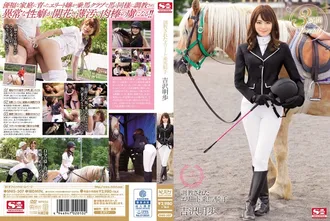 [Fuite non censurée] SNIS-507 Jockey de chevaux d'élite formé Akiho Yoshizawa