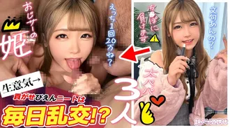 [Uncensored leak] SUKE-157 [Tribute Pien Z generation GAL] Daily orgy with 3 thick dads? ! A greedy NEET who loves money and sex is super cute ~ ww It's really erotic when she shakes her hips while saying beeping ww Beautiful shaved pussy is too famous and she cries immediately! ! Smells like sperm lol 8 loads of semen! ! [Translation Ali Z Generation.7 Akarin] (Akari Minase)