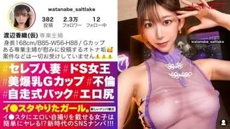 [Uncensored leak] 390JNT-059 [Sadistic housewife I*sta glamor] Pick up a mysterious celebrity married woman I*sta glamor on SNS! ! A bizarre married woman who can't be controlled! ! A dick that's not ticking? It's ticking? Are you letting a woman you meet for the first time get your dick erect? Lol All the staff are at the mercy of this unusual development! ! A married woman G-cup with a tall & slender model-class body! ! ! The ``self-propelled bag'' where she shakes her hips and takes out the sperm is extremely erotic and a must-see! ! ! [A girl who did a good job. ] (Kurokawa Sumire)