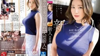 [Uncensored leak] JUQ-395 Newcomer Rei Kimura 32 years old AV Debut Hidden ``strong sexual desire'' Hidden ``extremely beautiful body'' Secret H cup married woman.