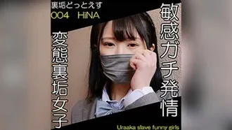 [Fuga sin censura] DOTS-003 HiNA (Tachibana Hina)
