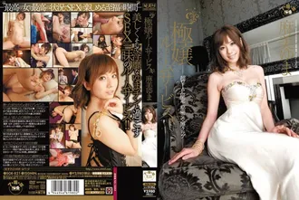 [Uncensored leak] SOE-821 Extreme Room Service Super VIP Only Secret Dating Club Yuma Asami