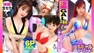 [Uncensored leak] 300NTK-791 [Assortment of summer big breasted GALs! ! Outdoor 6P big orgy SP with 3 slutty gals who are all over G! ! ] Exactly like a sake pond meat forest! ! Gal from the right! ! Gal! ! Gal! ! All of them are heaven with G breasts or better! ! I'm so excited that you can touch me! ! No rubber! ! The beginning of the sexual festival! ! After the erotic orgy... 3 people's worth of extra time sex is included! ! (Rian Isaki, Rika Tsubaki, Miku Kurusu)