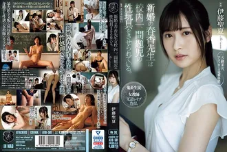 [Uncensored leak] ATID-581 Newly married teacher Haruka is forced to play sex toys with the most troublesome child in the school. Seika Ito