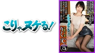 [Fuga sin censura] 723GGH-001 Copa Riku C (28) Ex estudiante universitario de arte con hermosas piernas, masoquista esbelta (Riku Aizawa)