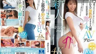 MEYD-871 Il nuovo arrivato Vuole aprire un bar a Shonan... Una donna sposata che è troppo appassionata di sesso Debutto AV super orgasmico Nanase Mizusawa