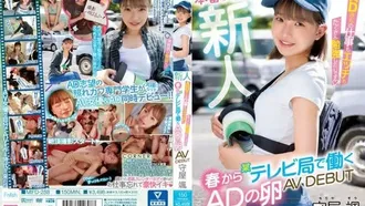 [Fuga sin censura] MIFD-258 Recém-chegado: Um aspirante a AD trabalhando em uma determinada estação de TV desde a primavera AV DEBUT Hayao Moriya