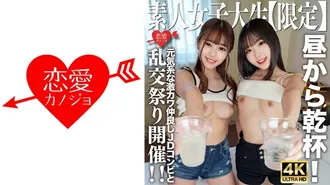 546EROFV-227 Amateur JD [Limited] Kano-chan, 21 ans, Mirei-chan, 21 ans, applaudissent le duo énergique et mignon JD qui sont des amis proches ! Je suis allé à l'hôtel avec le même élan, je me suis excité et j'ai organisé un festival d'orgie ! !