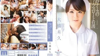 [Uncensored leak] MIDD-583 Dedicated Nurse's Deep Throat Nursing Miku Ohashi